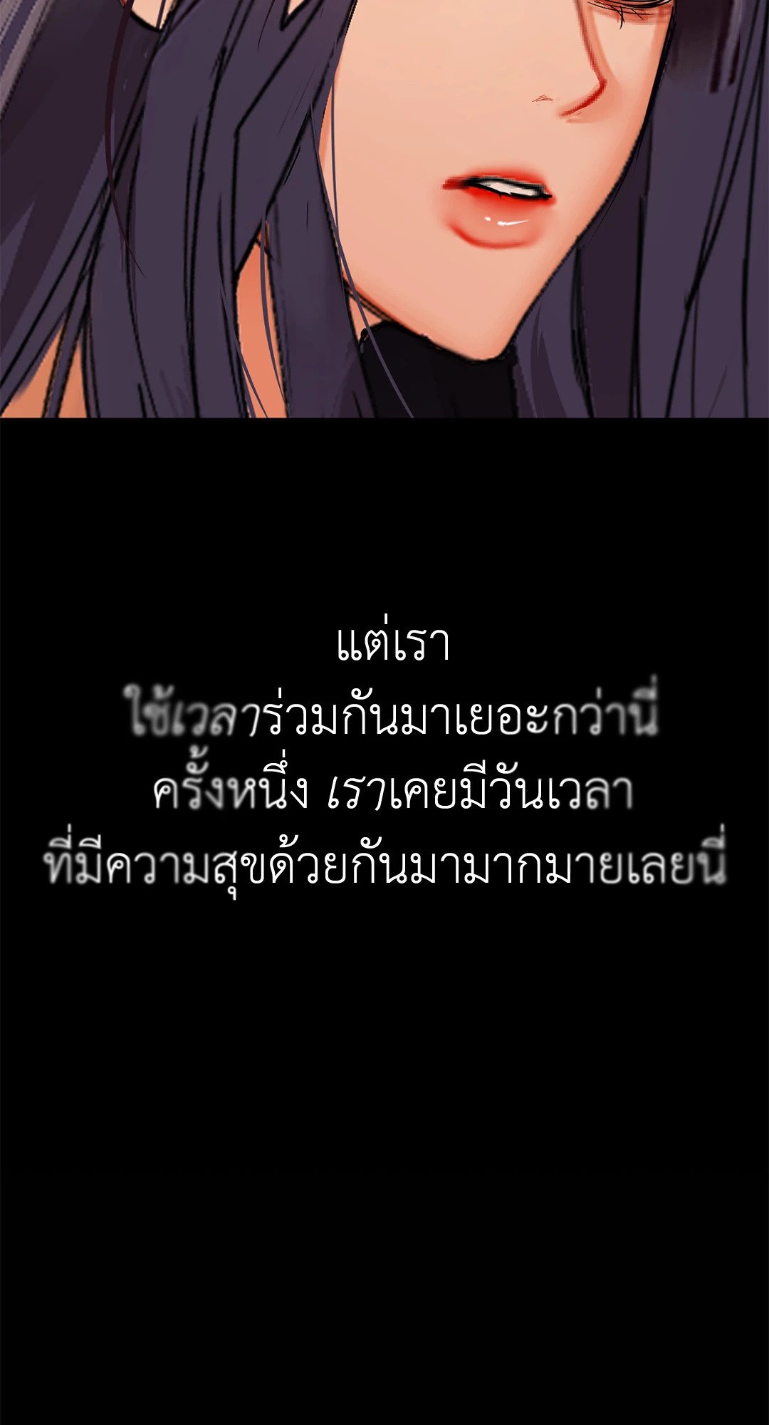 Caffeine – Caffeine – ตอนที่ 41 หน้า 75