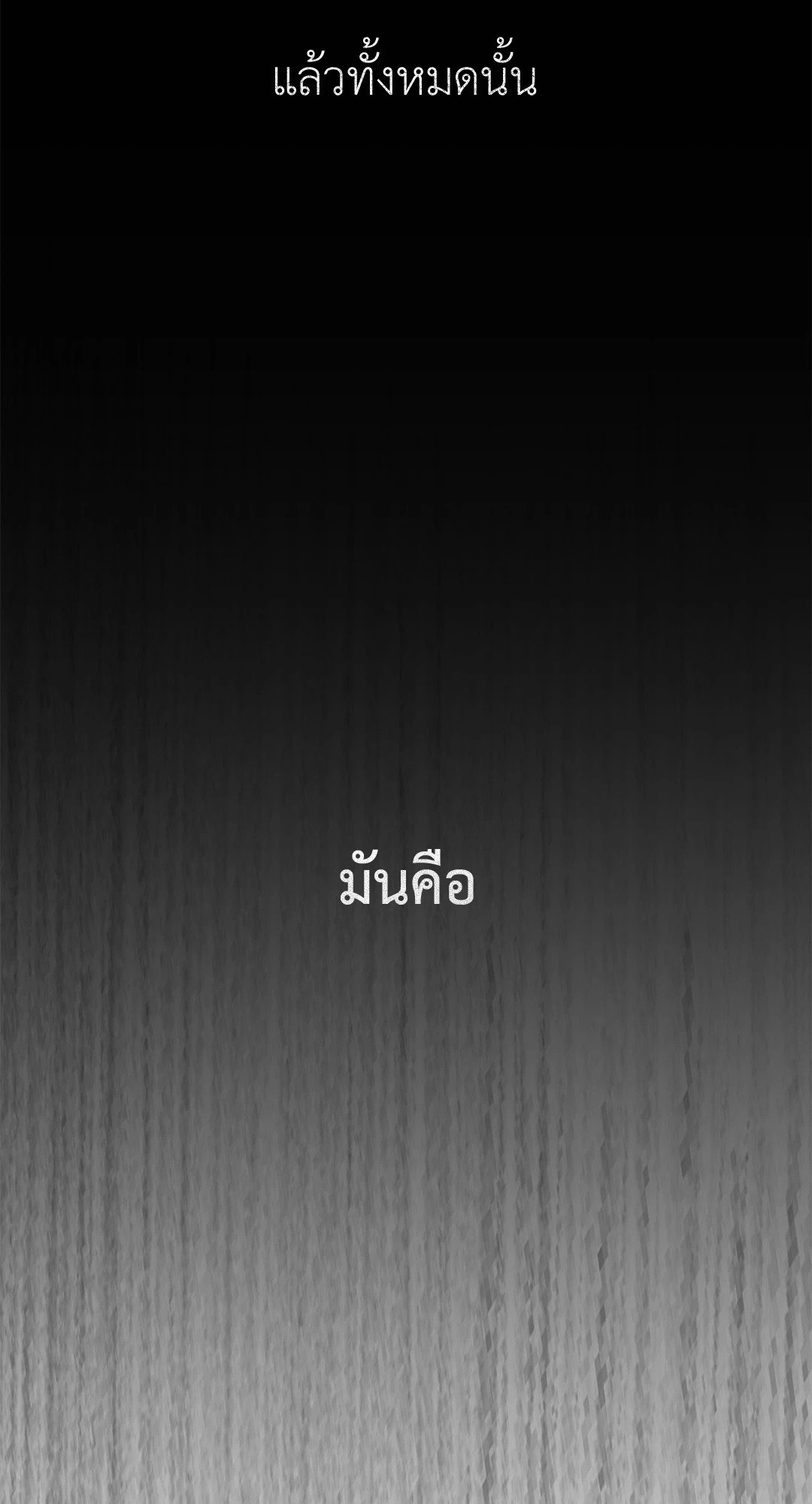 Caffeine – Caffeine – ตอนที่ 41 หน้า 76