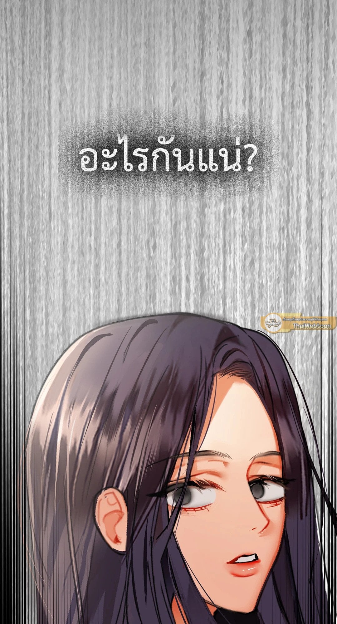 Caffeine – Caffeine – ตอนที่ 41 หน้า 77