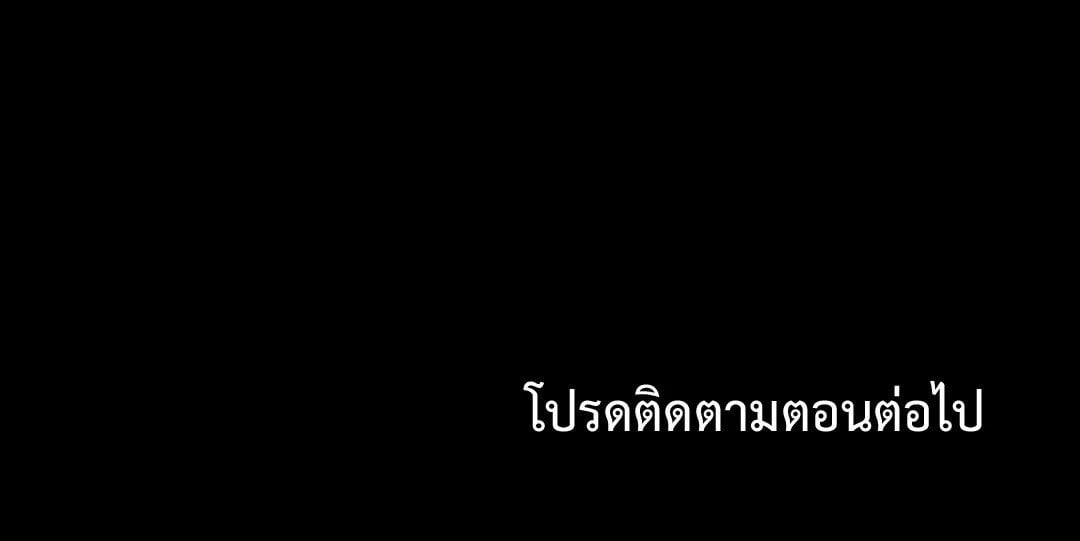 Caffeine – Caffeine – ตอนที่ 41 หน้า 79