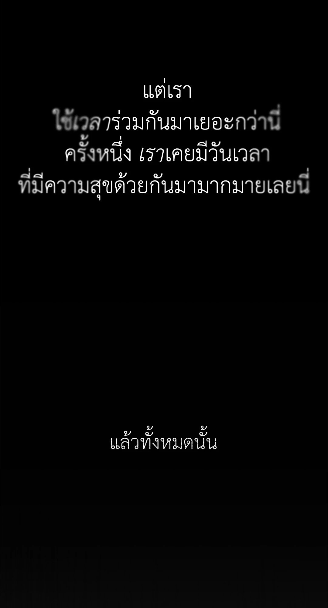 Caffeine – Caffeine – ตอนที่ 42 หน้า 2