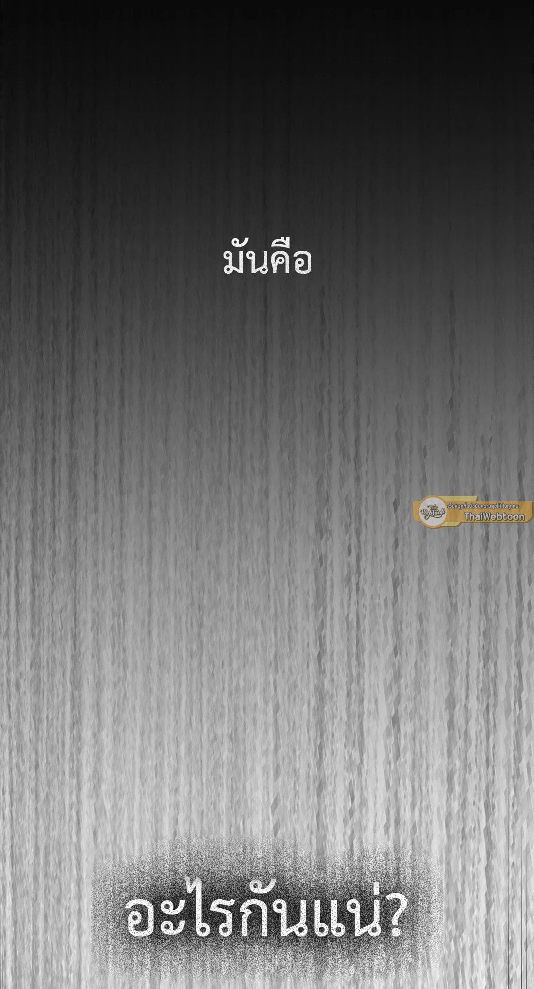 Caffeine – Caffeine – ตอนที่ 42 หน้า 3