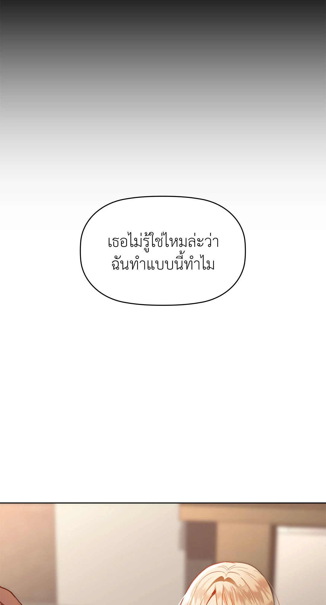 Caffeine – Caffeine – ตอนที่ 42 หน้า 6