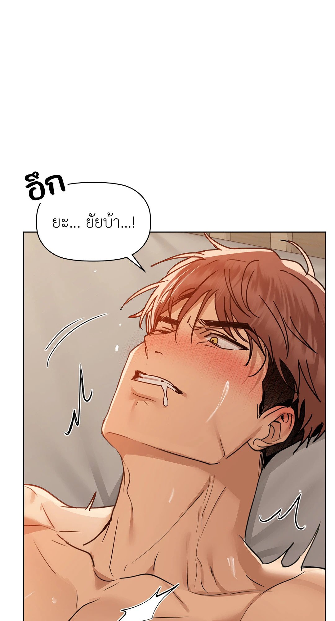 Caffeine – Caffeine – ตอนที่ 42 หน้า 13