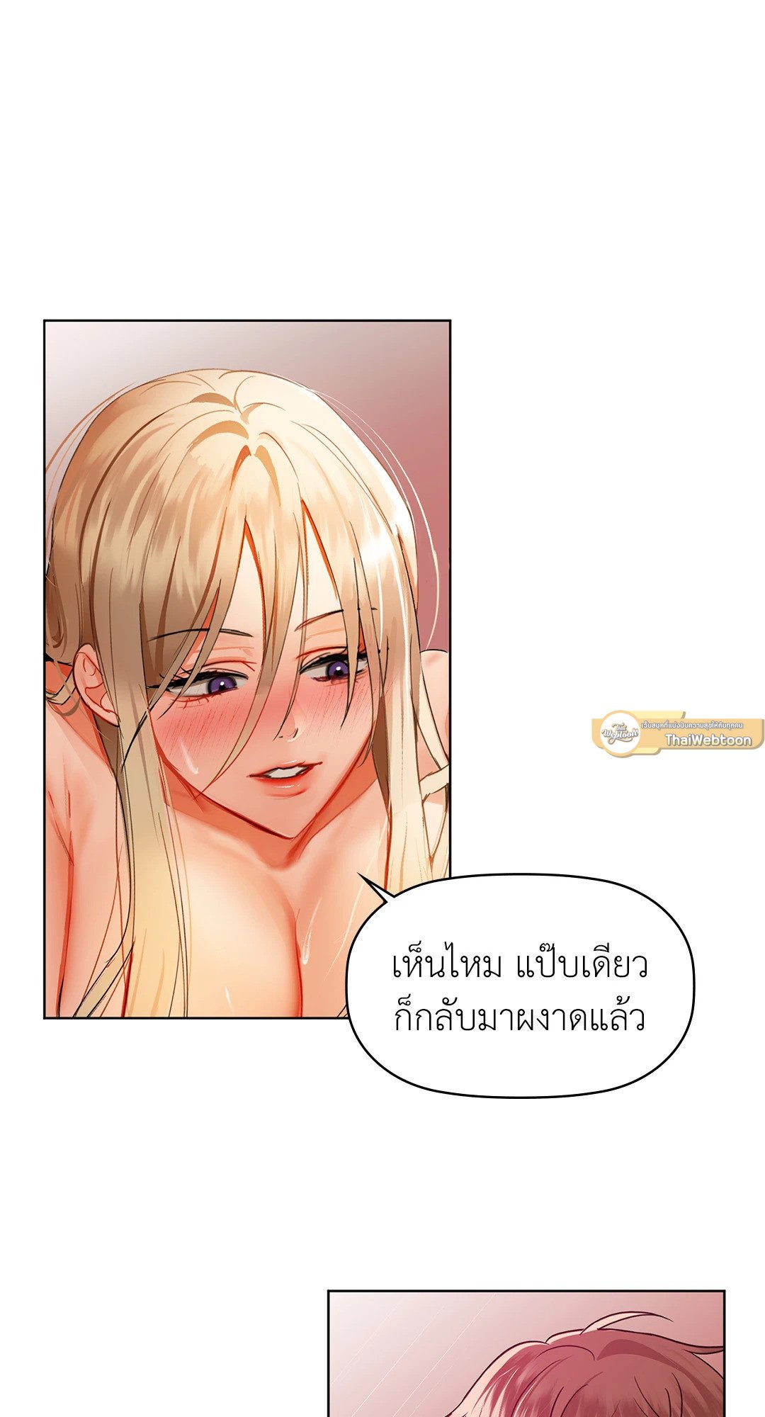 Caffeine – Caffeine – ตอนที่ 42 หน้า 16