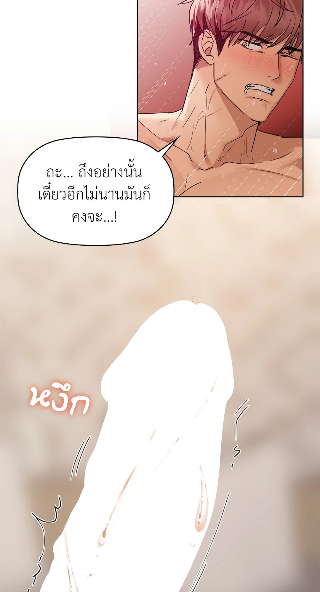 Caffeine – Caffeine – ตอนที่ 42 หน้า 17