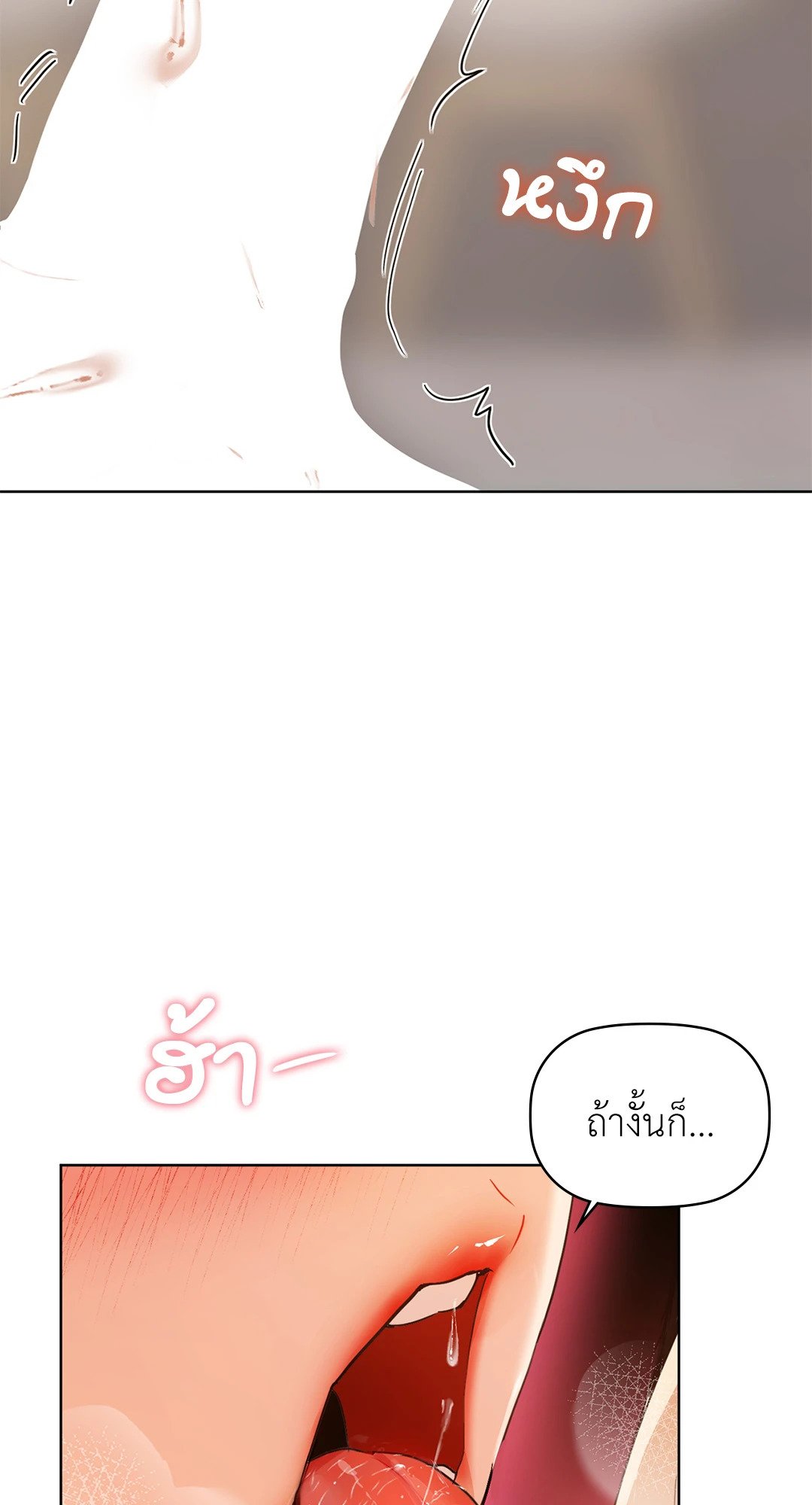 Caffeine – Caffeine – ตอนที่ 42 หน้า 18