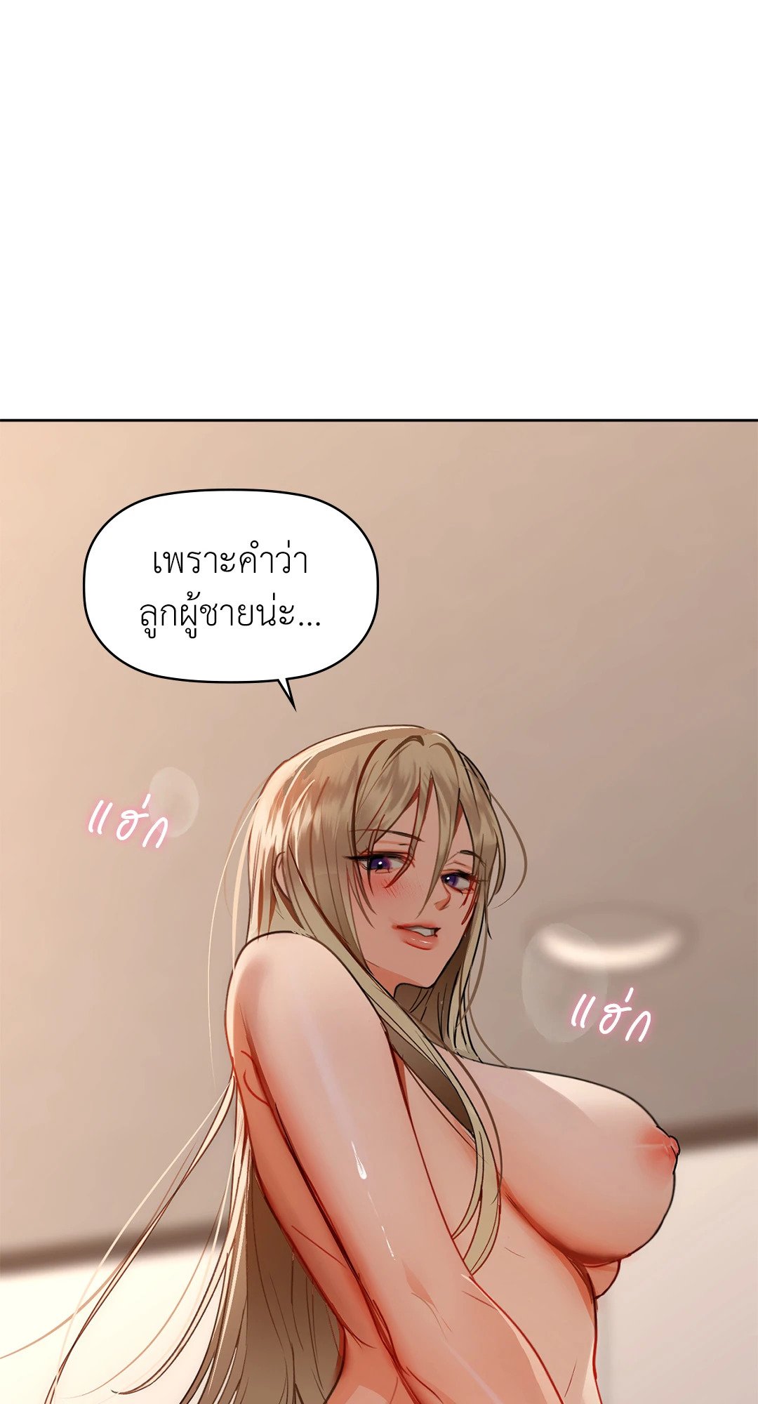 Caffeine – Caffeine – ตอนที่ 42 หน้า 25