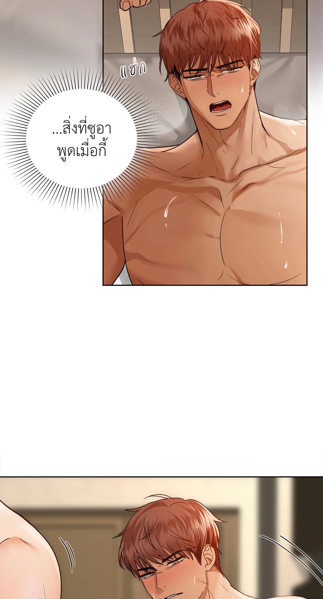 Caffeine – Caffeine – ตอนที่ 42 หน้า 34
