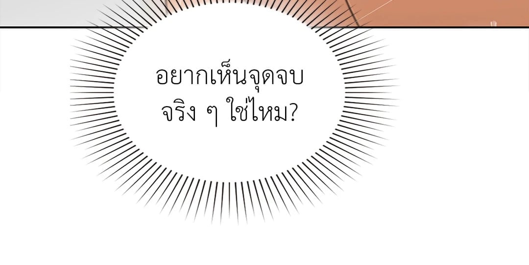 Caffeine – Caffeine – ตอนที่ 42 หน้า 38
