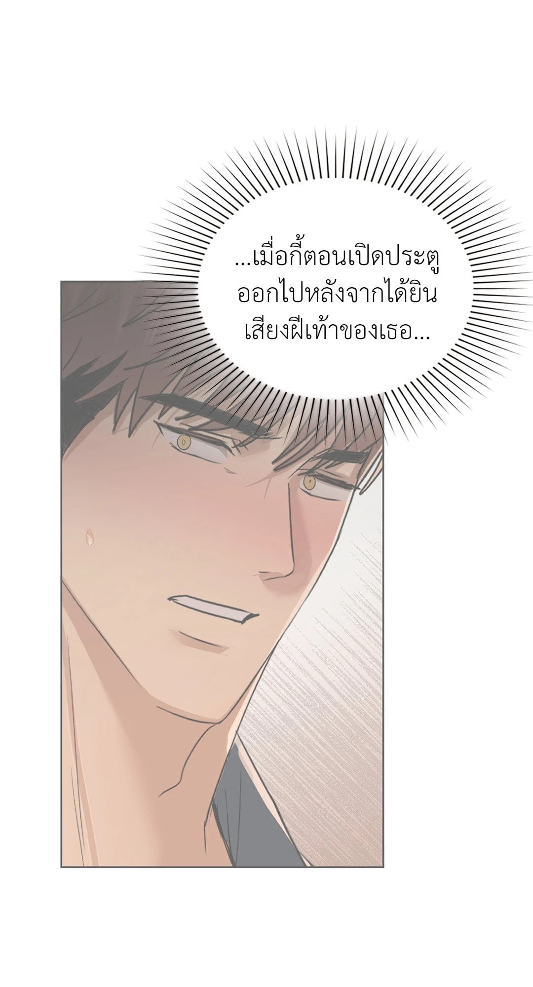 Caffeine – Caffeine – ตอนที่ 42 หน้า 39