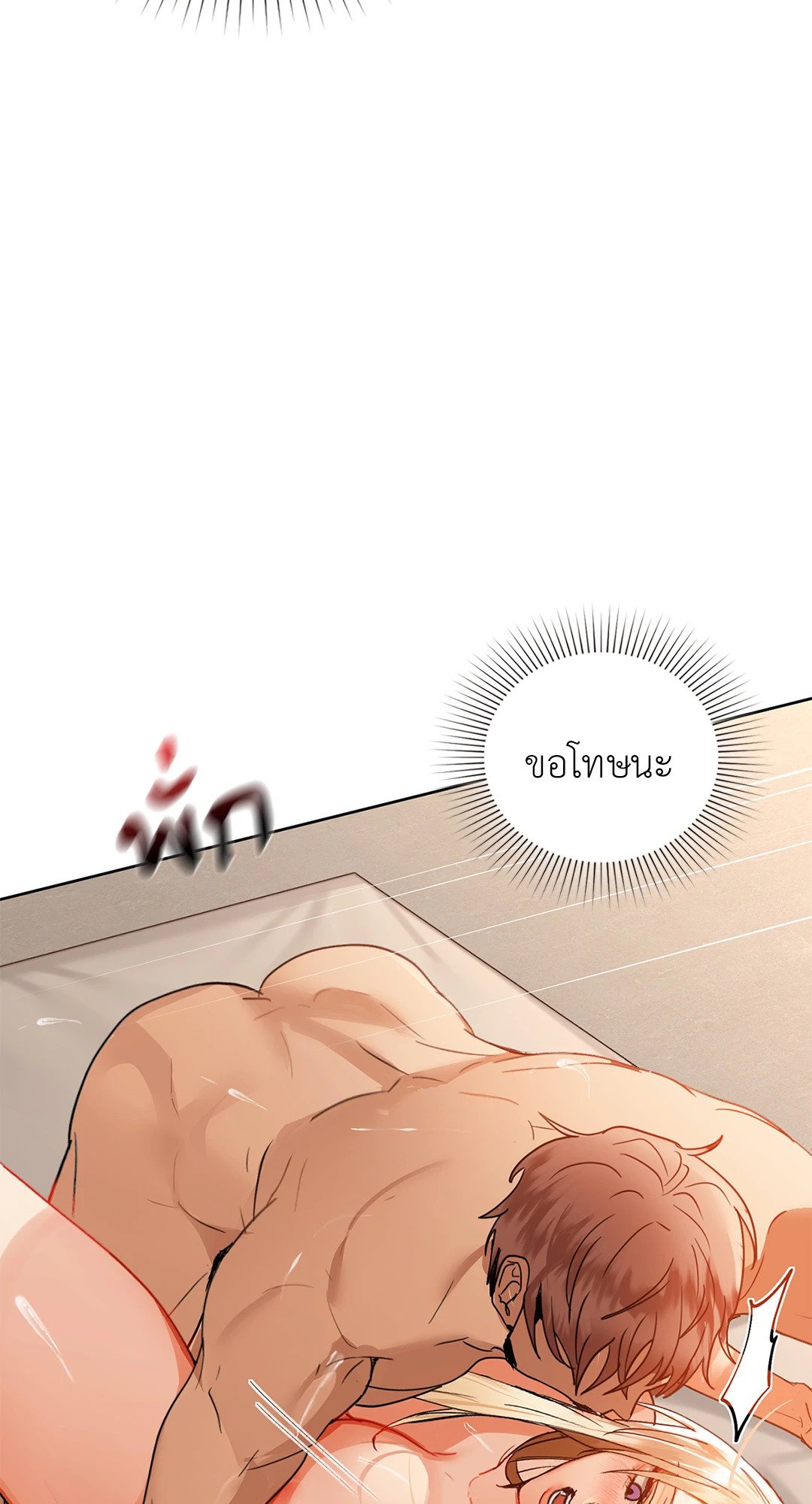 Caffeine – Caffeine – ตอนที่ 42 หน้า 41