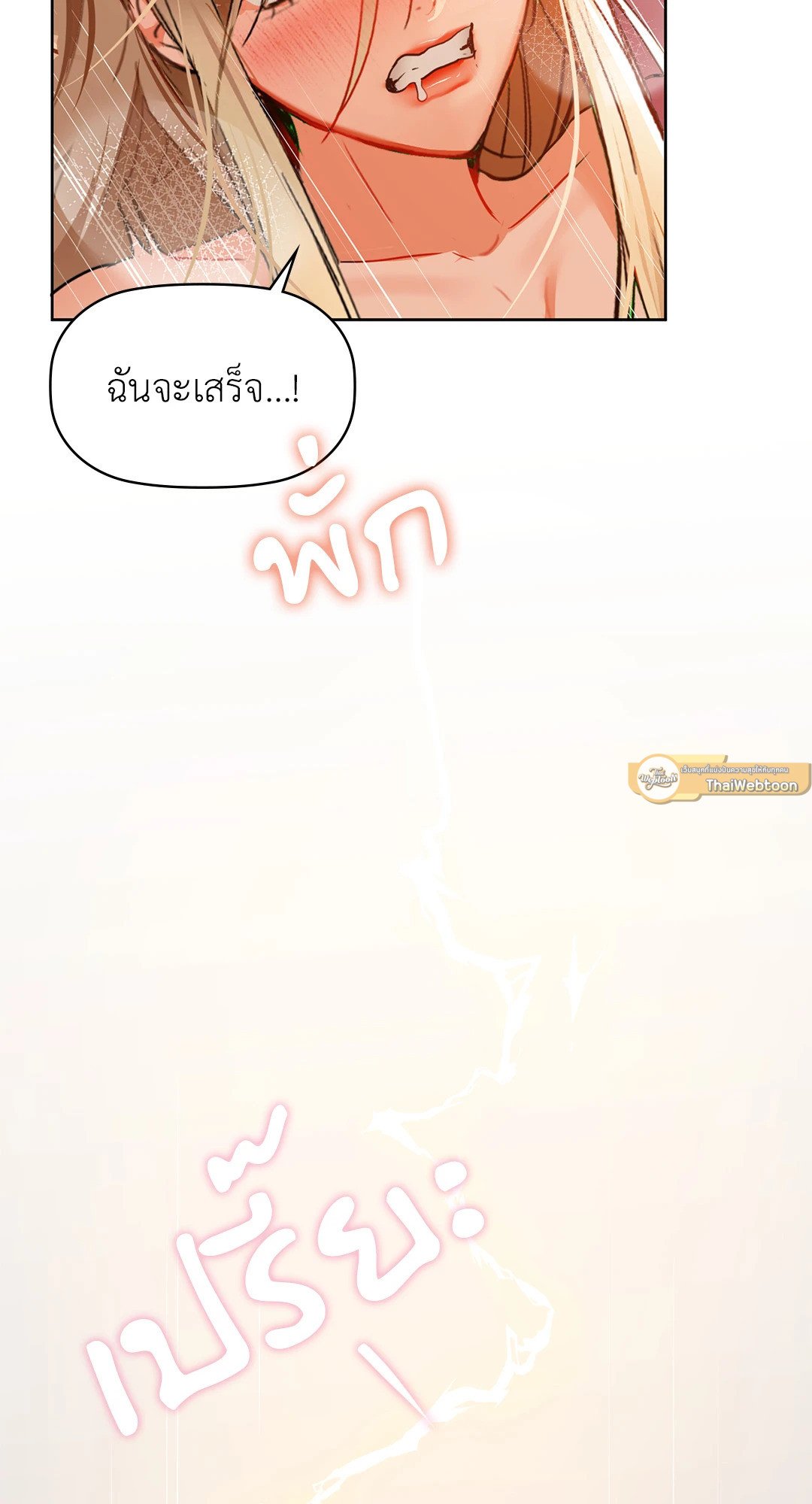 Caffeine – Caffeine – ตอนที่ 42 หน้า 44