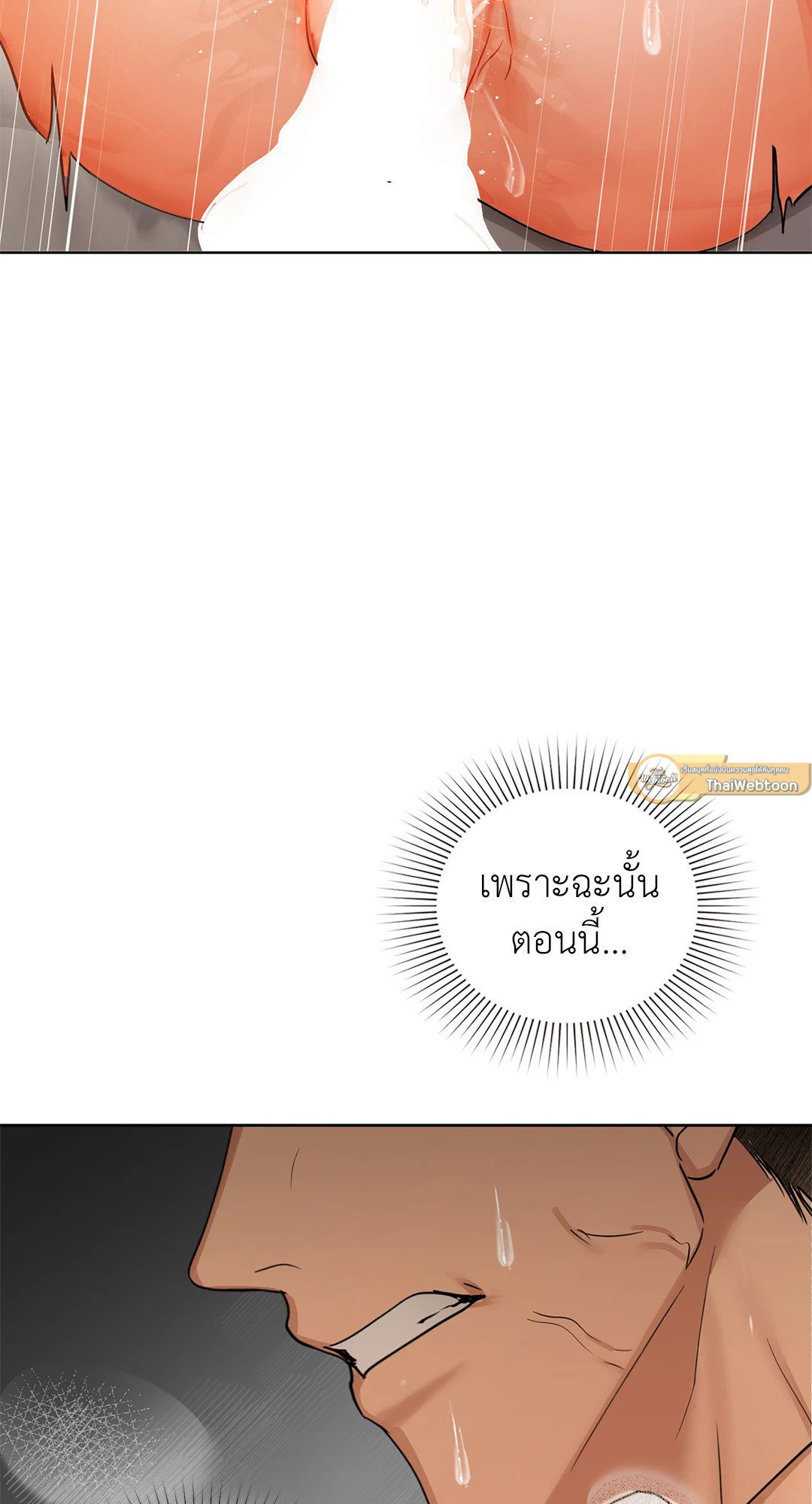 Caffeine – Caffeine – ตอนที่ 42 หน้า 47