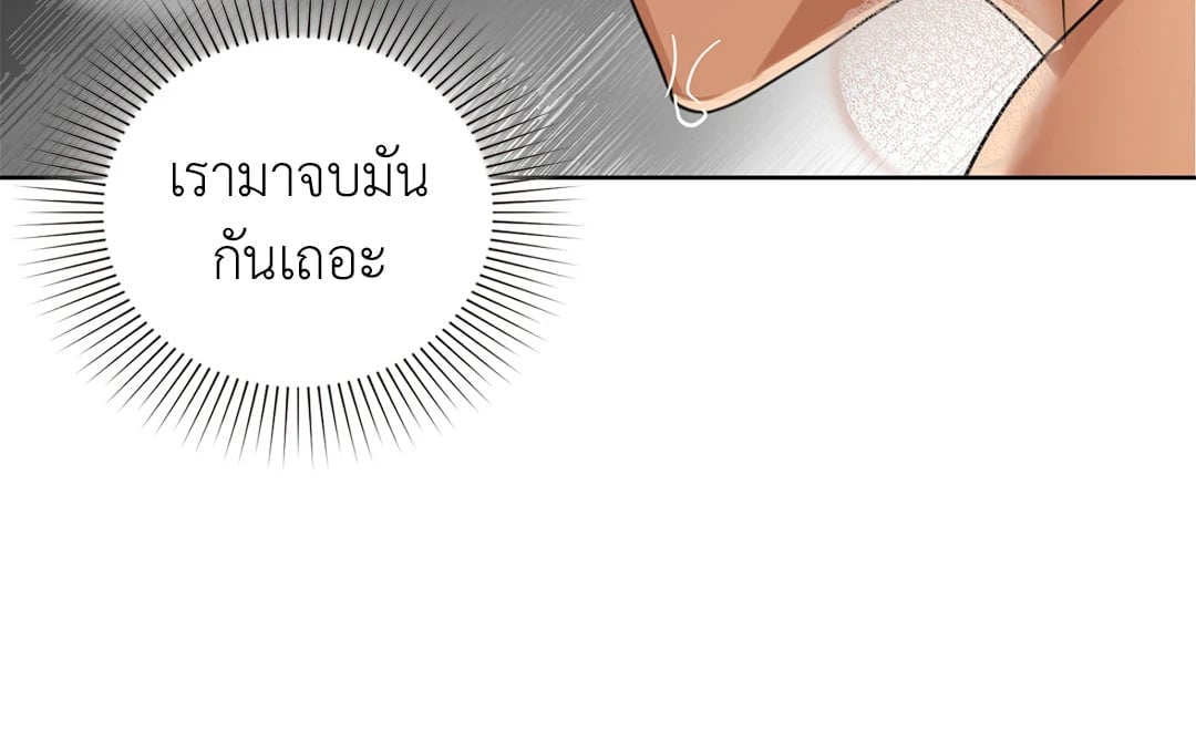 Caffeine – Caffeine – ตอนที่ 42 หน้า 48