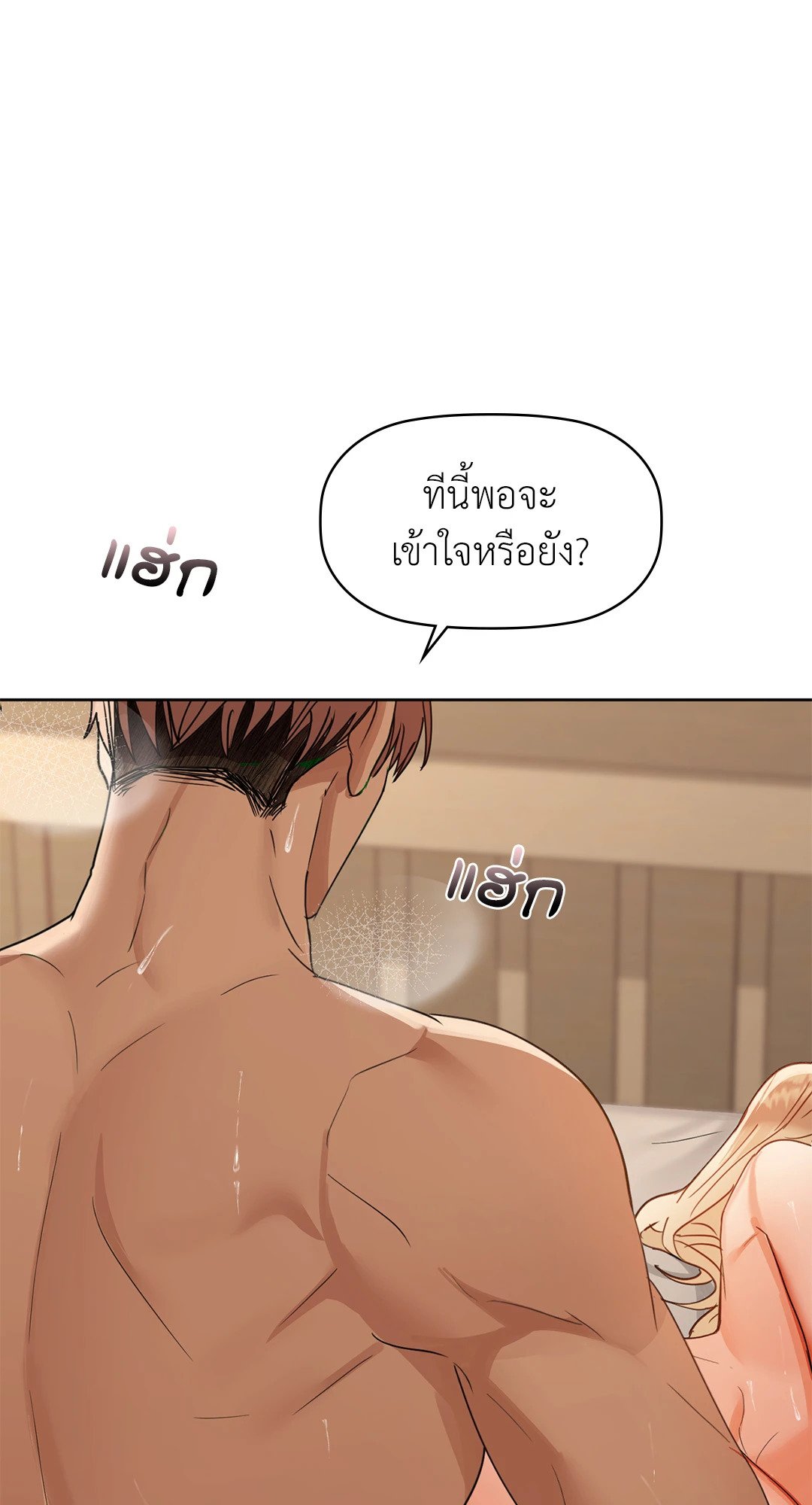 Caffeine – Caffeine – ตอนที่ 42 หน้า 50