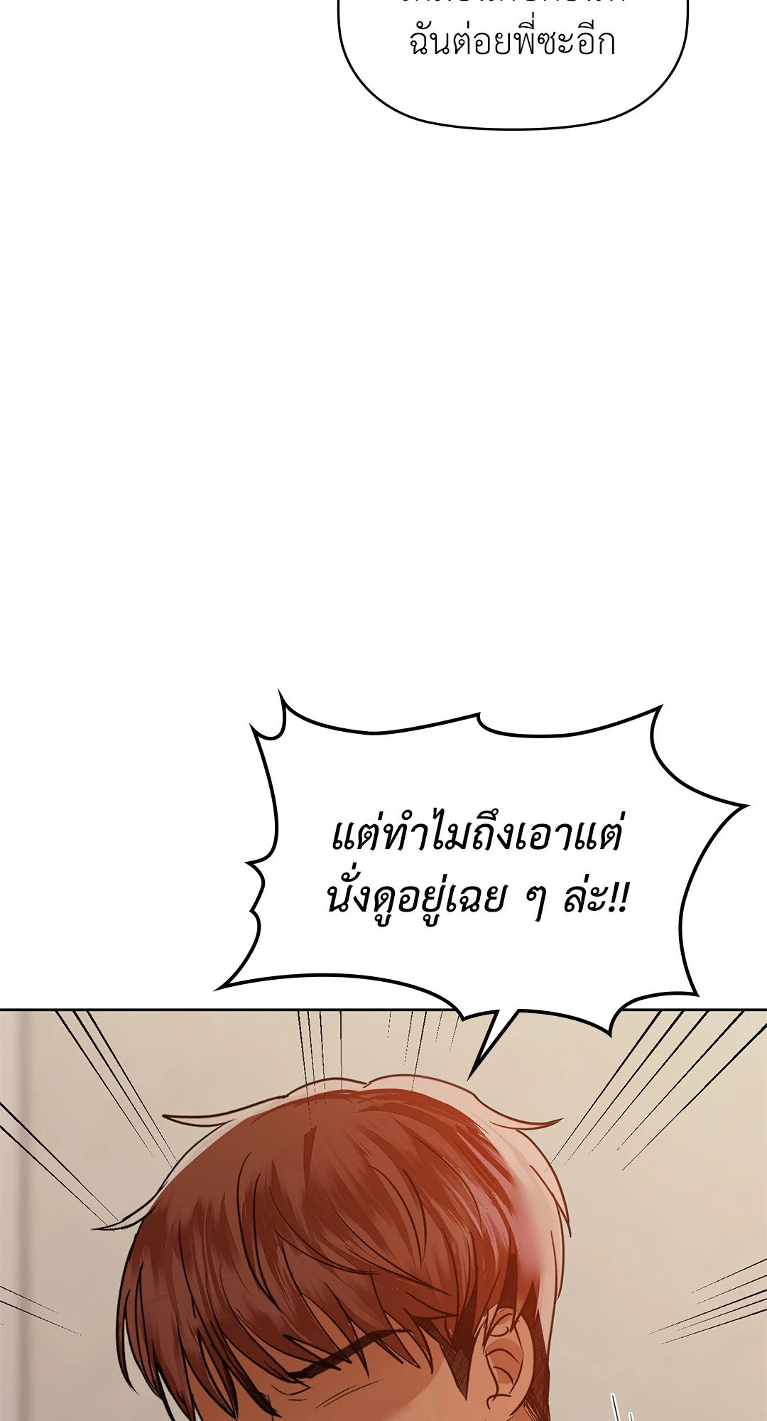 Caffeine – Caffeine – ตอนที่ 42 หน้า 56
