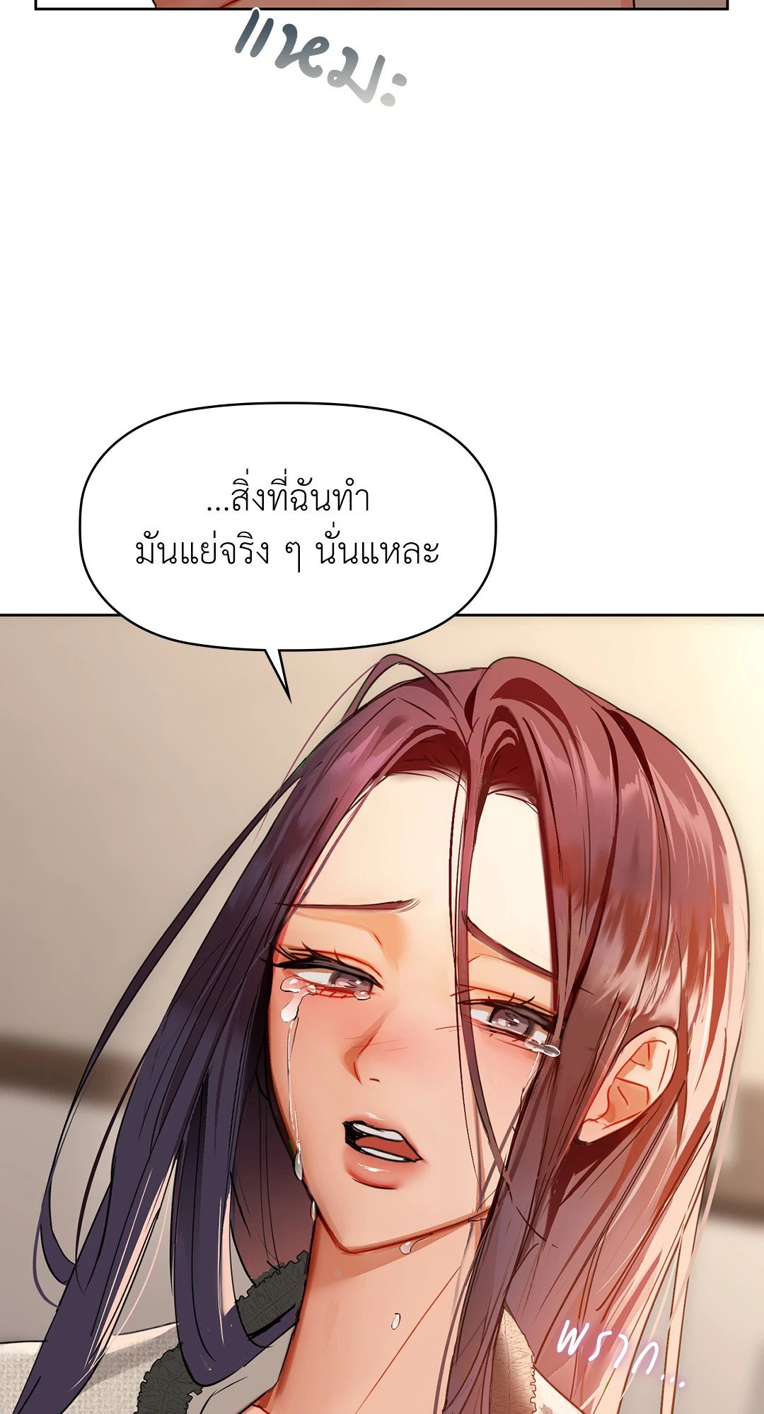 Caffeine – Caffeine – ตอนที่ 42 หน้า 63