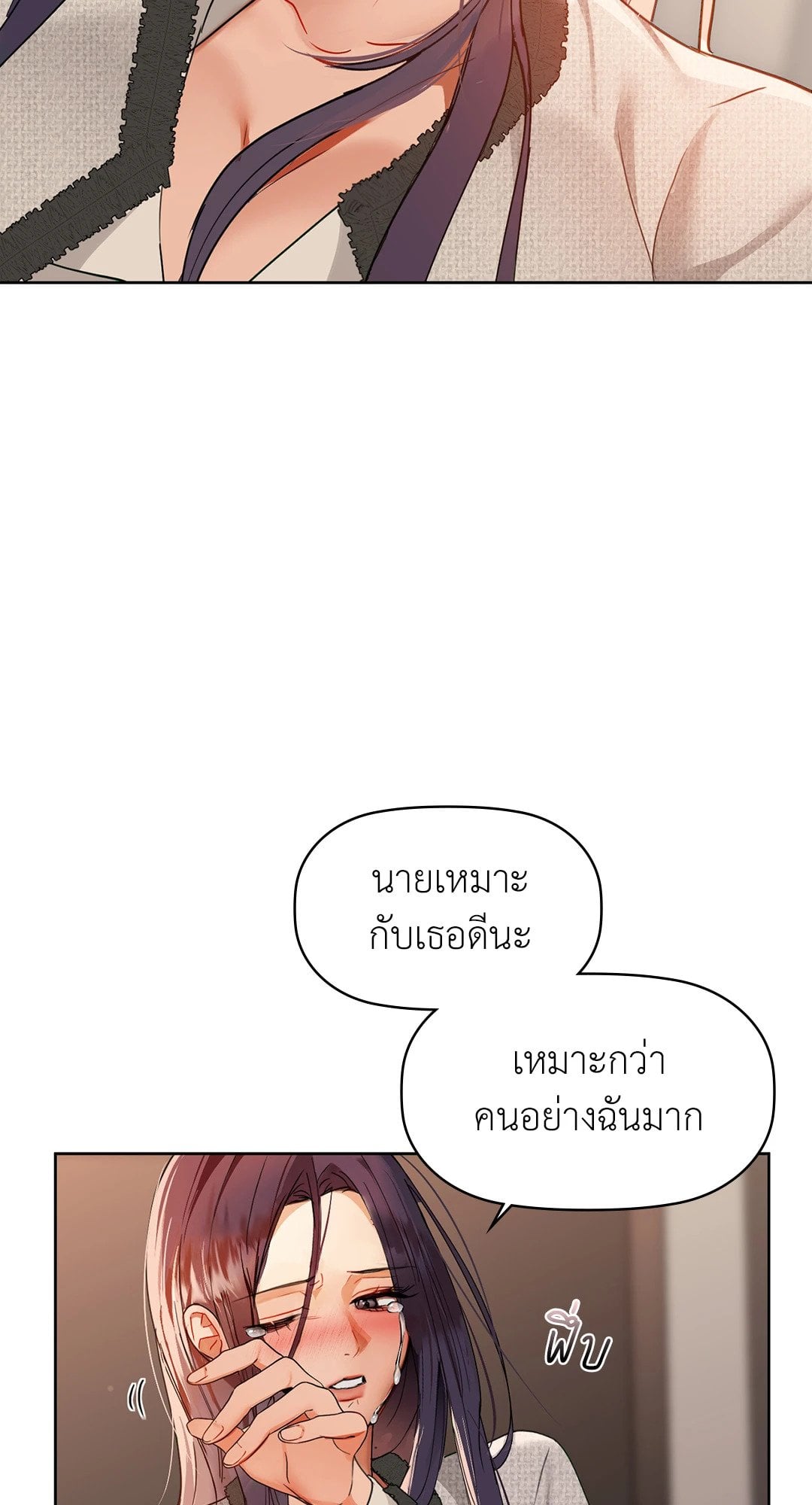 Caffeine – Caffeine – ตอนที่ 42 หน้า 64