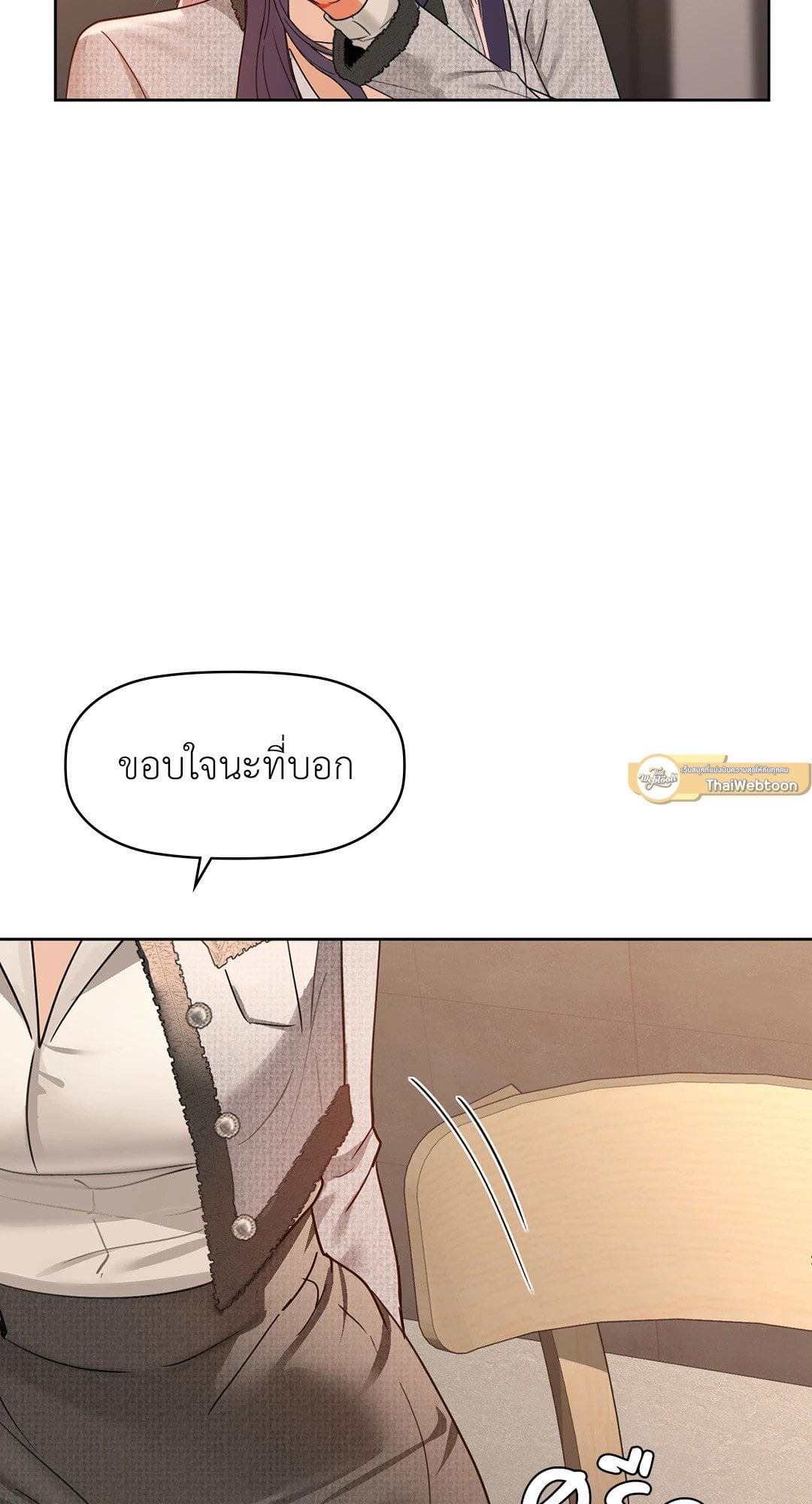 Caffeine – Caffeine – ตอนที่ 42 หน้า 65