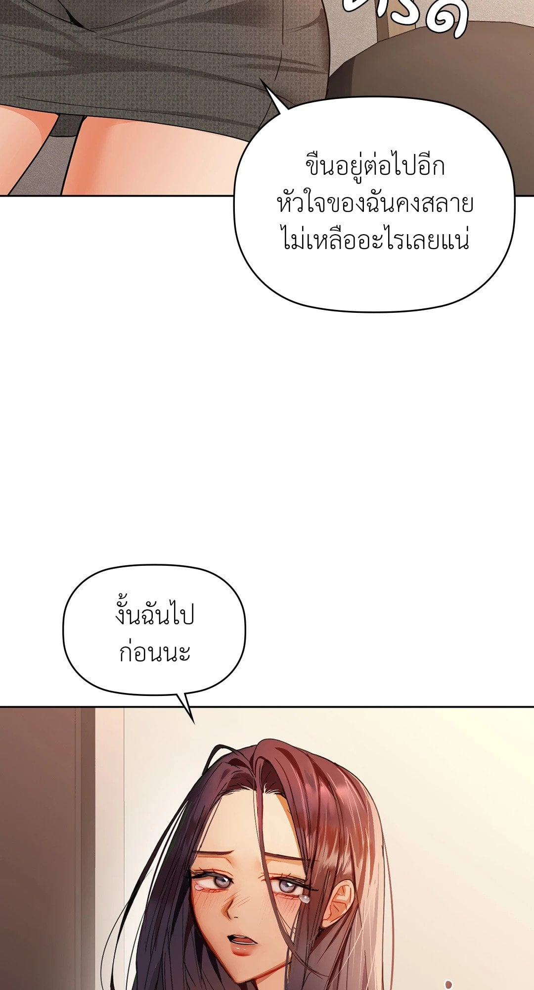 Caffeine – Caffeine – ตอนที่ 42 หน้า 66