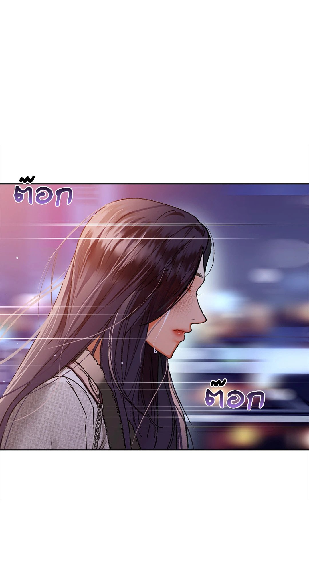 Caffeine – Caffeine – ตอนที่ 42 หน้า 71