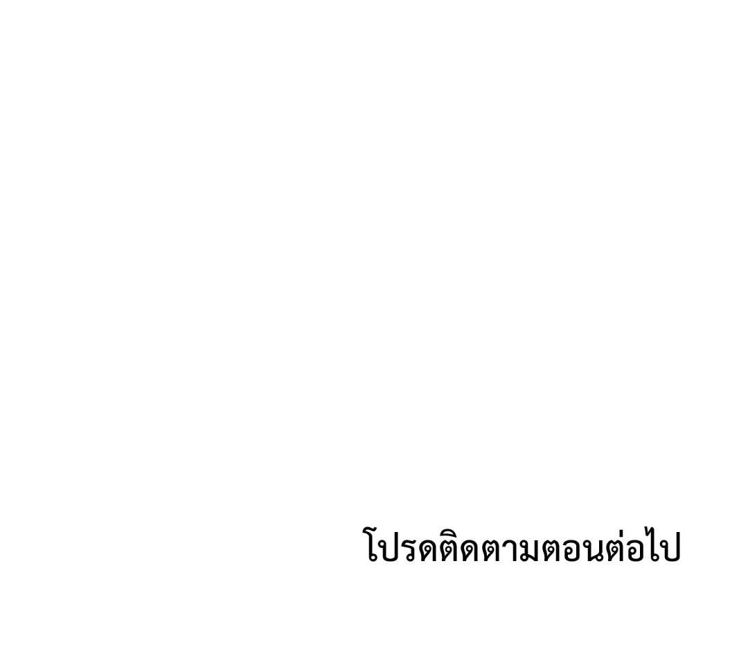 Caffeine – Caffeine – ตอนที่ 42 หน้า 73
