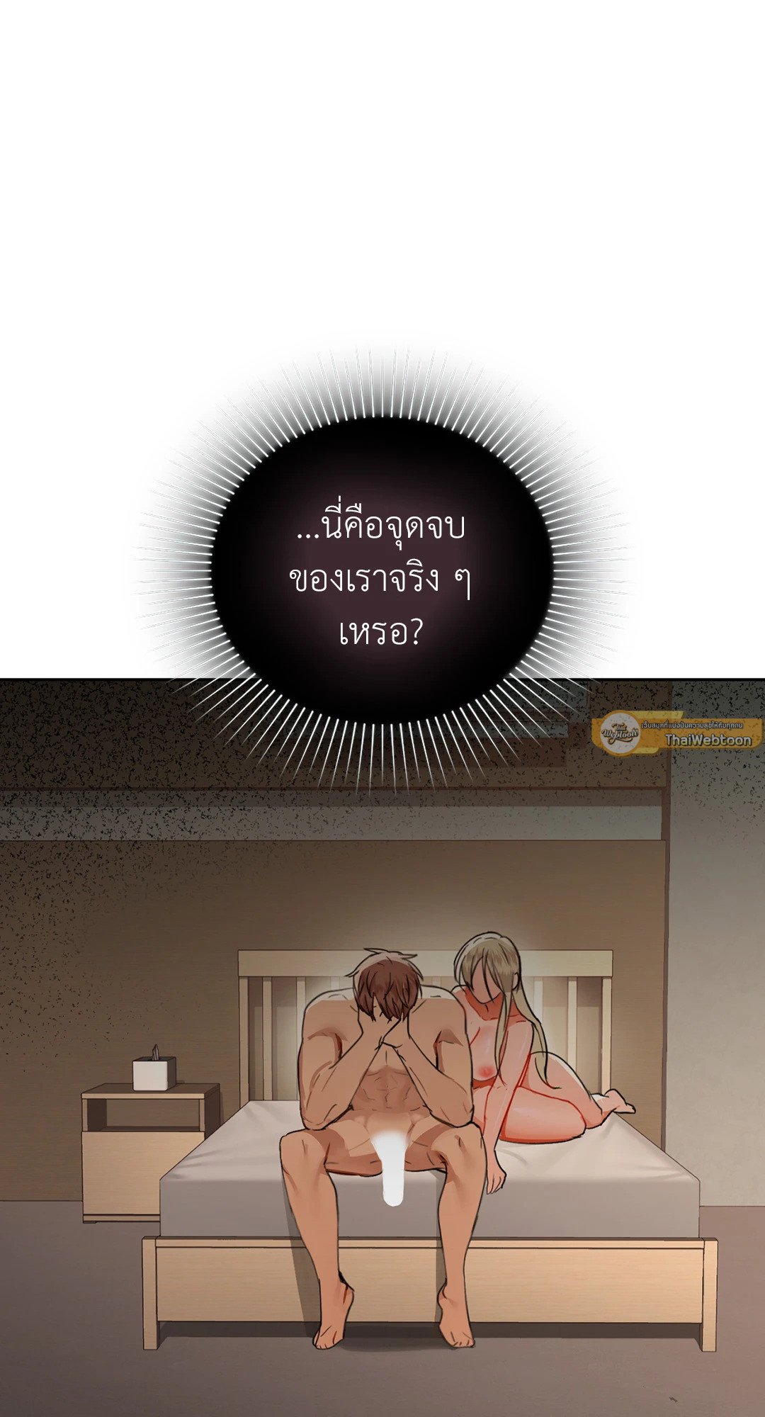 Caffeine – Caffeine – ตอนที่ 43 หน้า 2