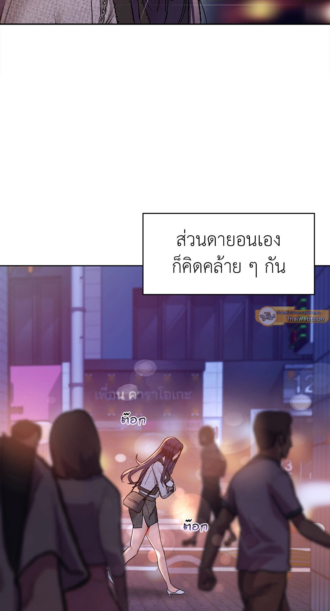 Caffeine – Caffeine – ตอนที่ 43 หน้า 4