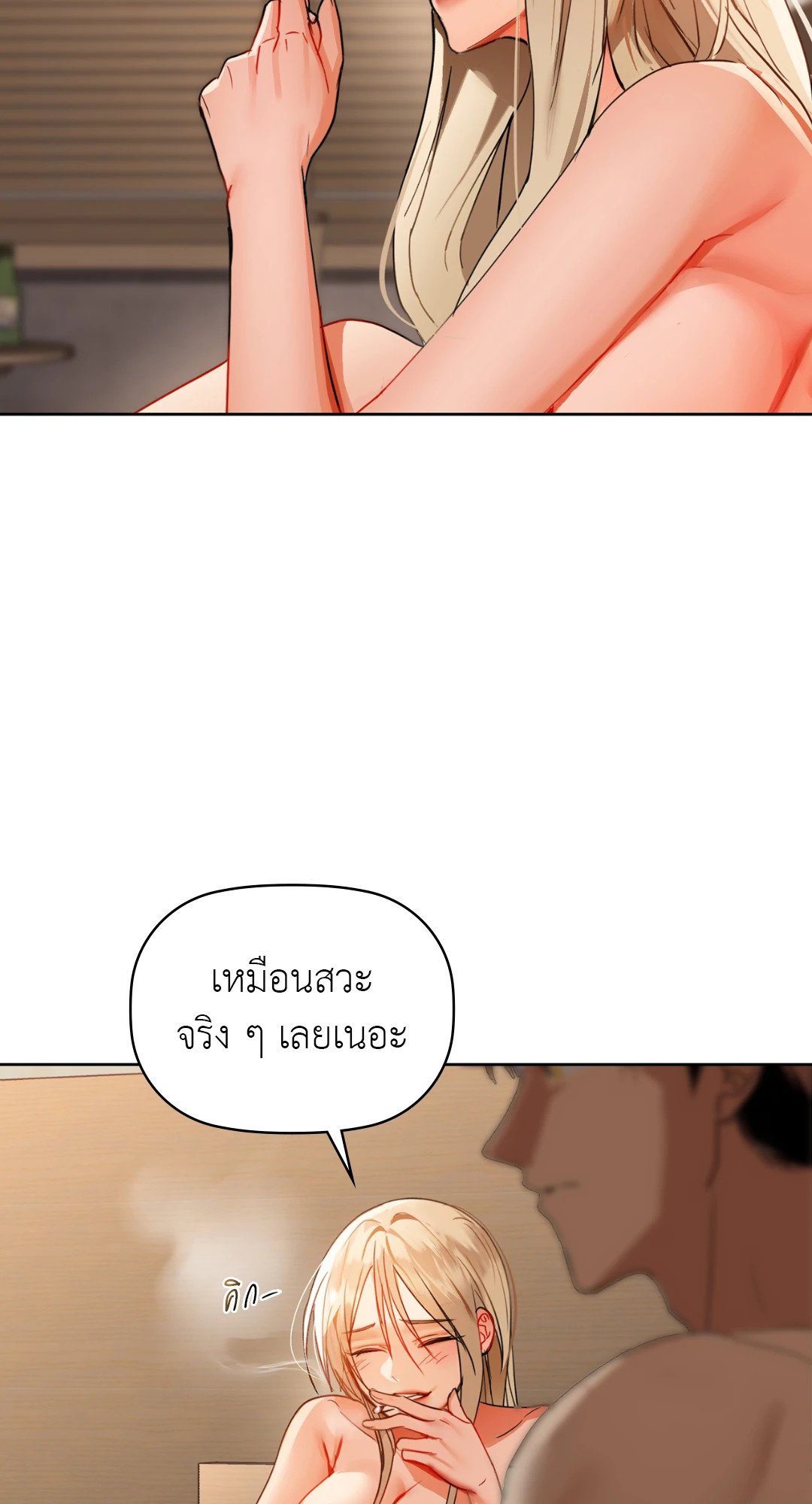 Caffeine – Caffeine – ตอนที่ 43 หน้า 7