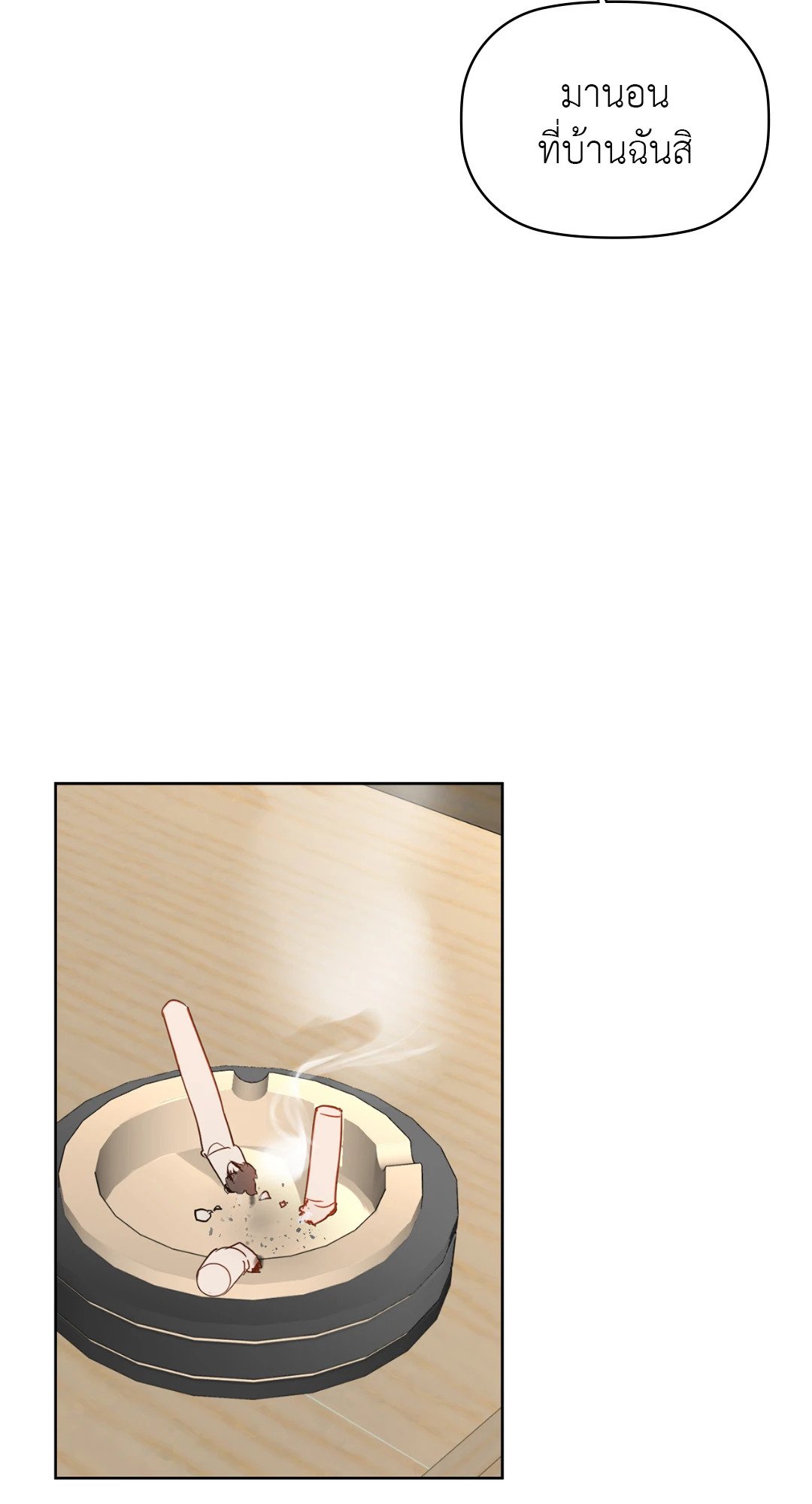 Caffeine – Caffeine – ตอนที่ 43 หน้า 13