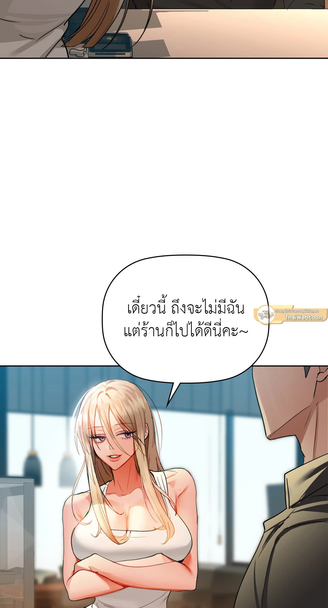 Caffeine – Caffeine – ตอนที่ 43 หน้า 16
