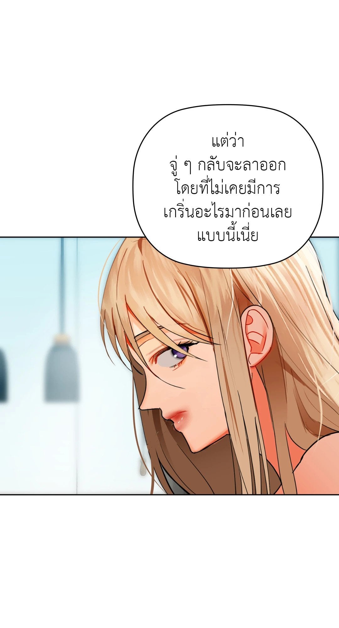 Caffeine – Caffeine – ตอนที่ 43 หน้า 22