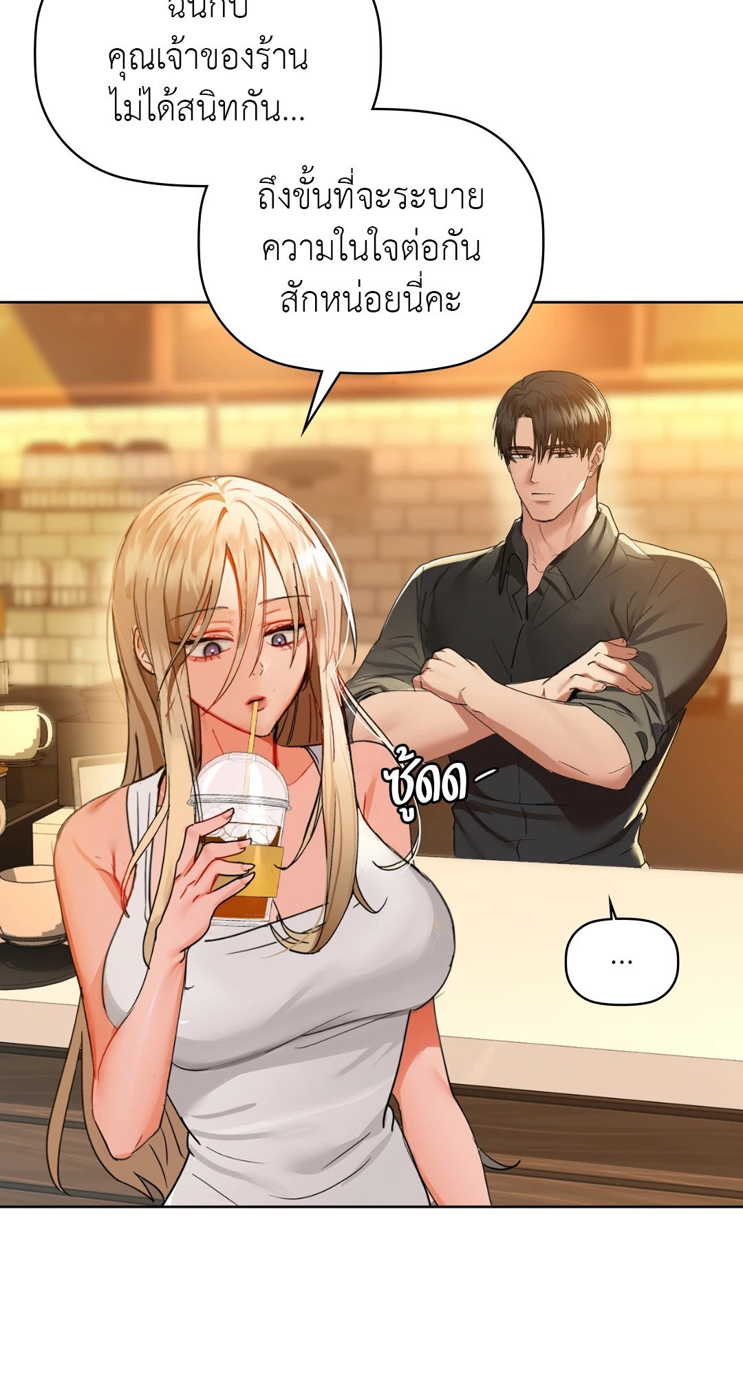 Caffeine – Caffeine – ตอนที่ 43 หน้า 25