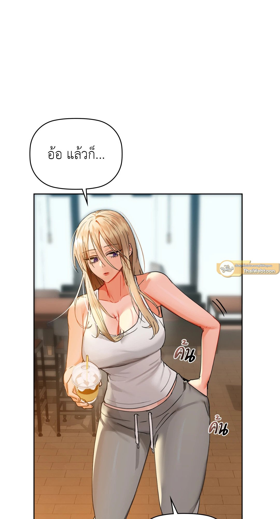 Caffeine – Caffeine – ตอนที่ 43 หน้า 26