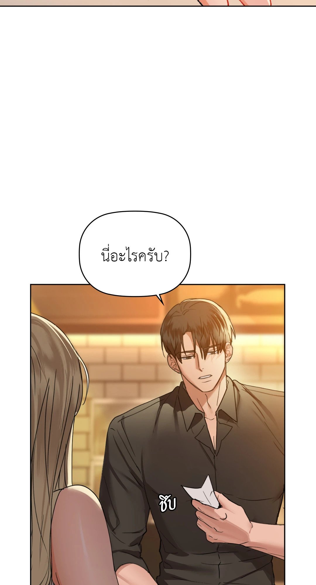 Caffeine – Caffeine – ตอนที่ 43 หน้า 28