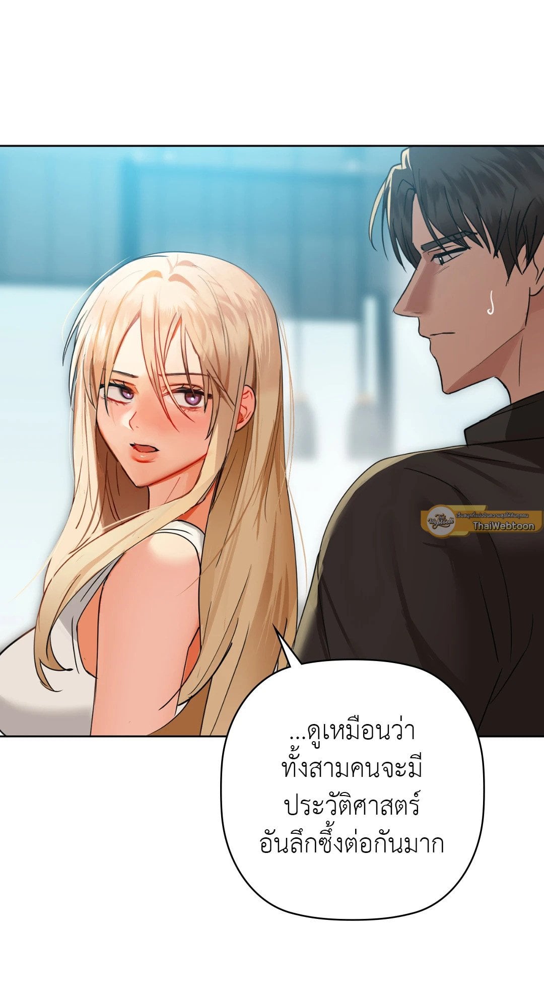 Caffeine – Caffeine – ตอนที่ 43 หน้า 33