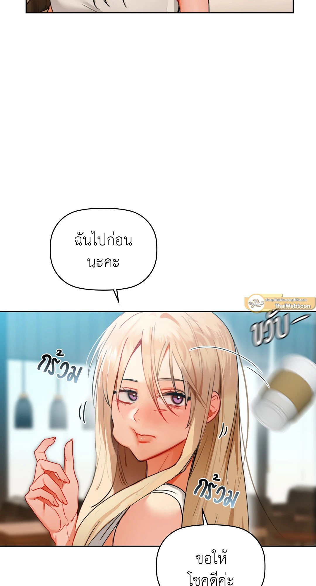 Caffeine – Caffeine – ตอนที่ 43 หน้า 40