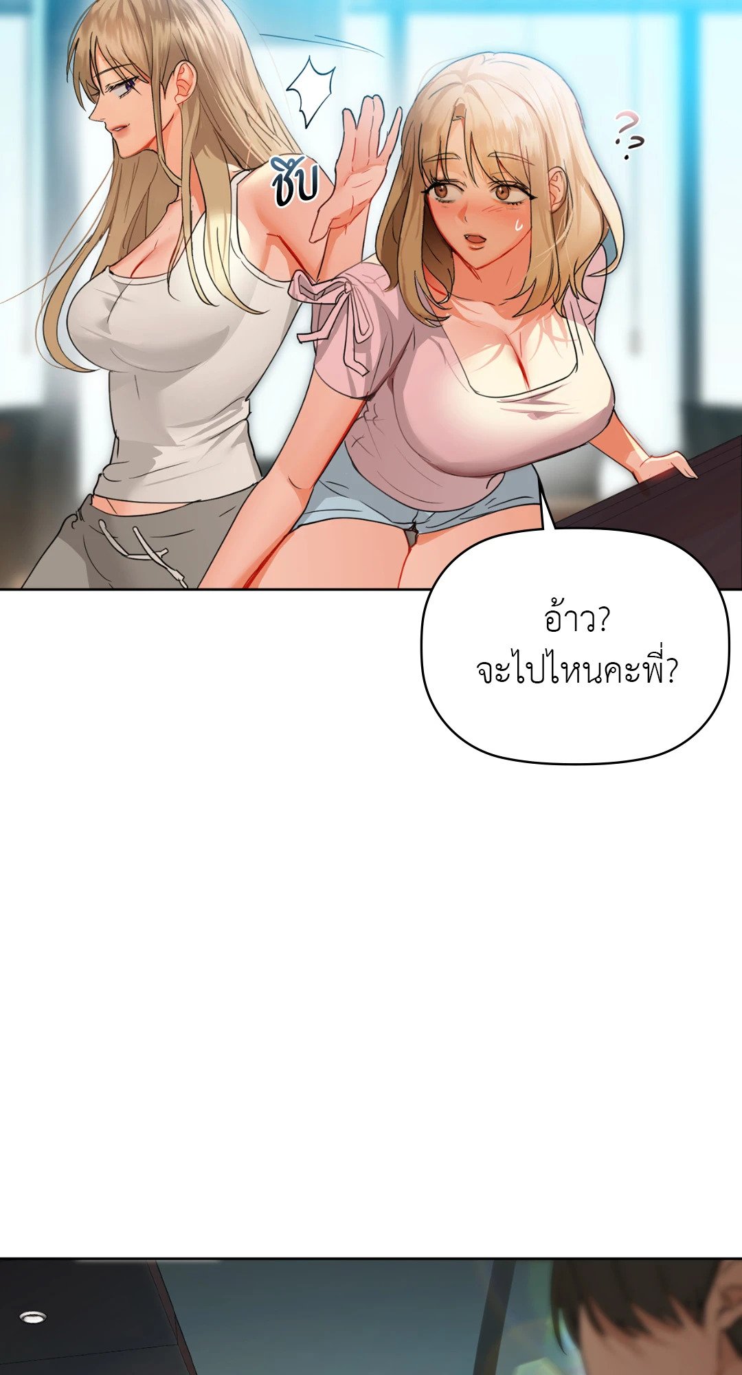 Caffeine – Caffeine – ตอนที่ 43 หน้า 48
