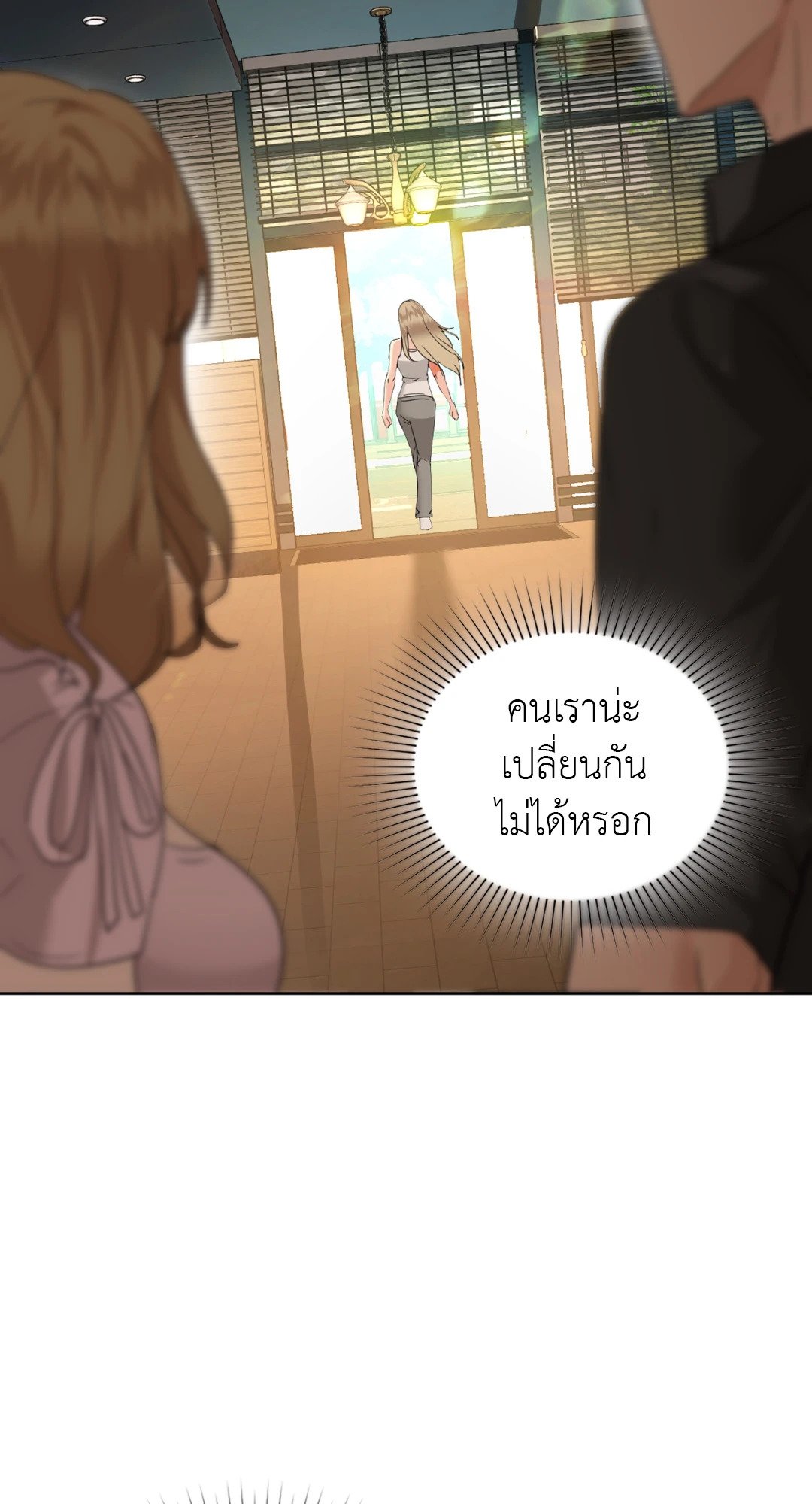 Caffeine – Caffeine – ตอนที่ 43 หน้า 49