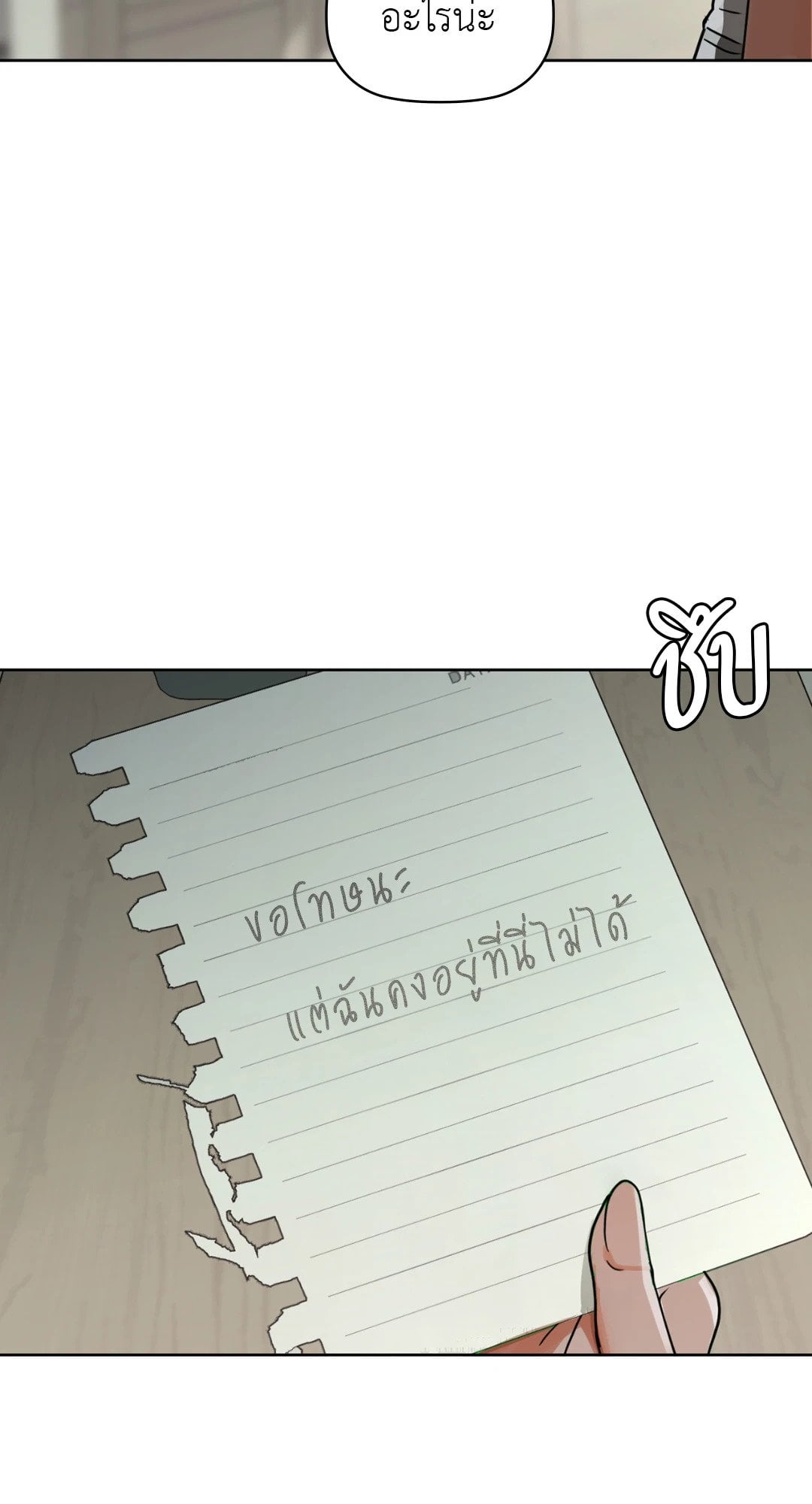 Caffeine – Caffeine – ตอนที่ 43 หน้า 56