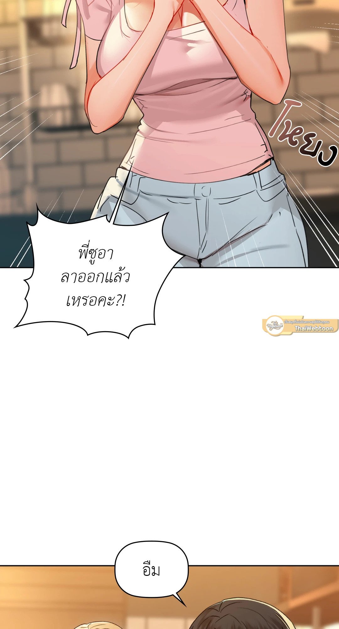 Caffeine – Caffeine – ตอนที่ 43 หน้า 61