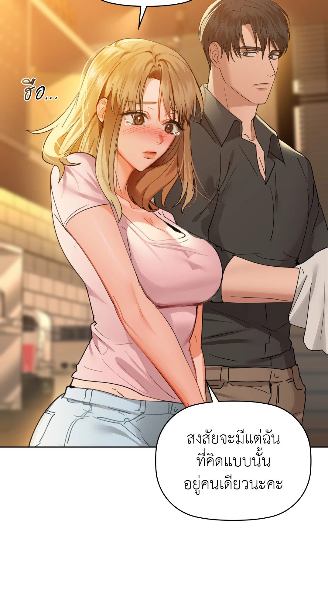 Caffeine – Caffeine – ตอนที่ 43 หน้า 63