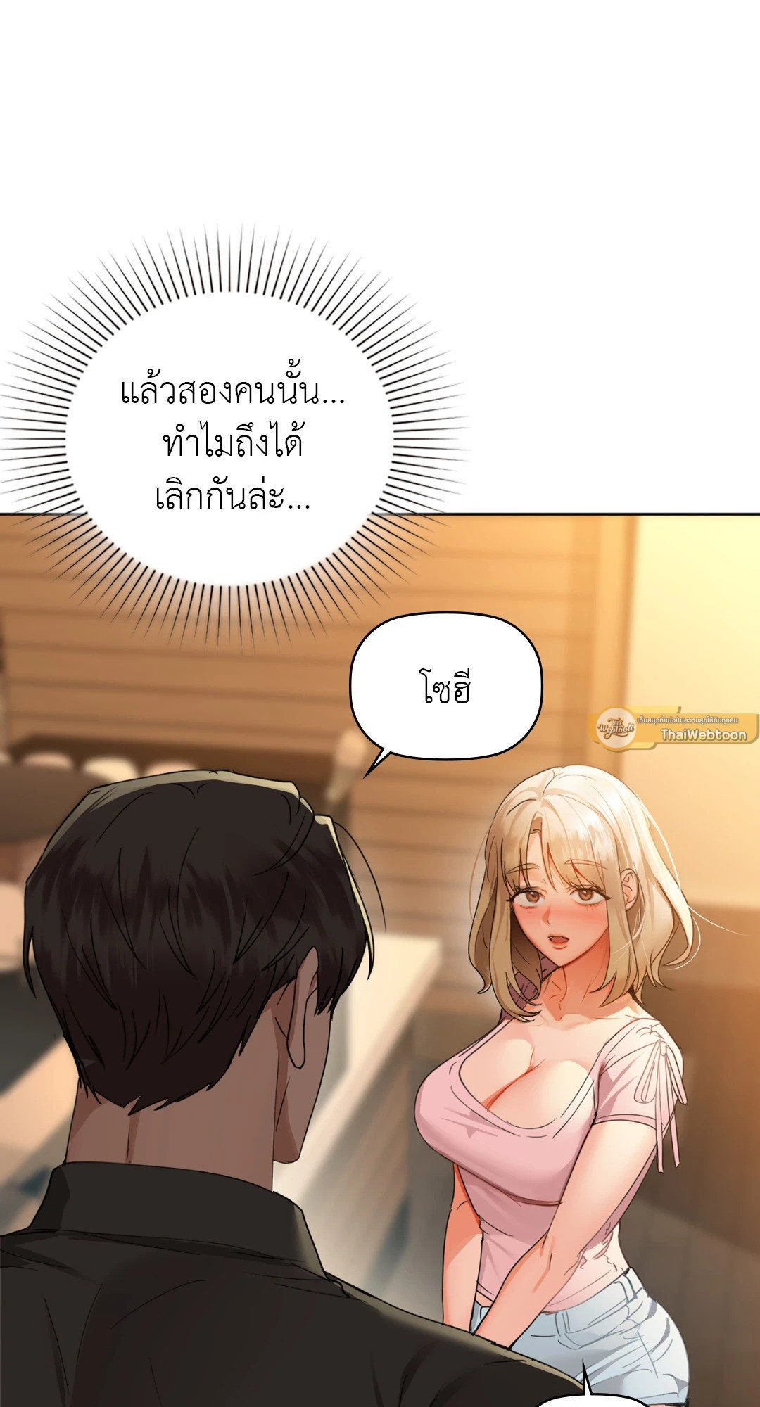 Caffeine – Caffeine – ตอนที่ 43 หน้า 65