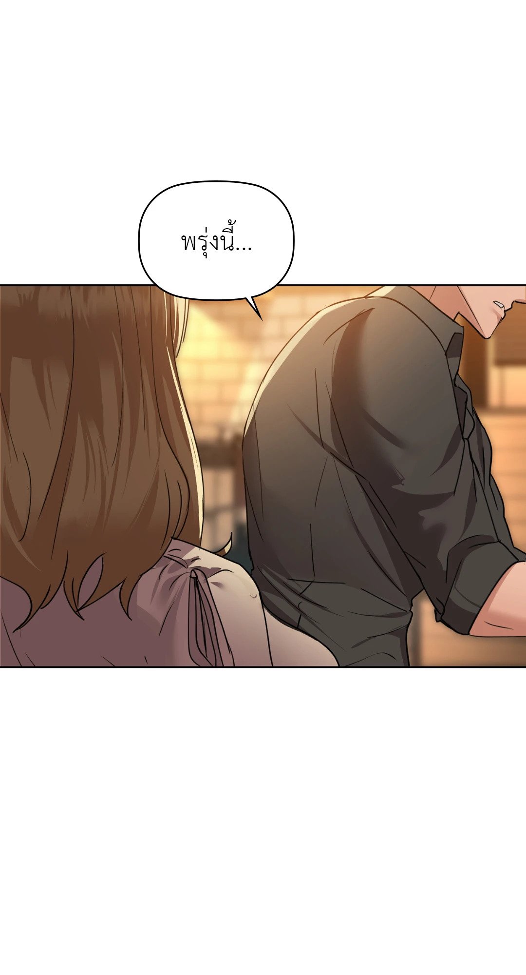 Caffeine – Caffeine – ตอนที่ 43 หน้า 67