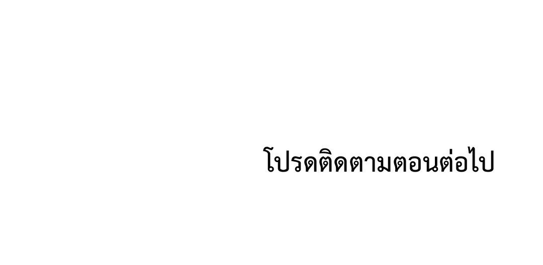 Caffeine – Caffeine – ตอนที่ 43 หน้า 76