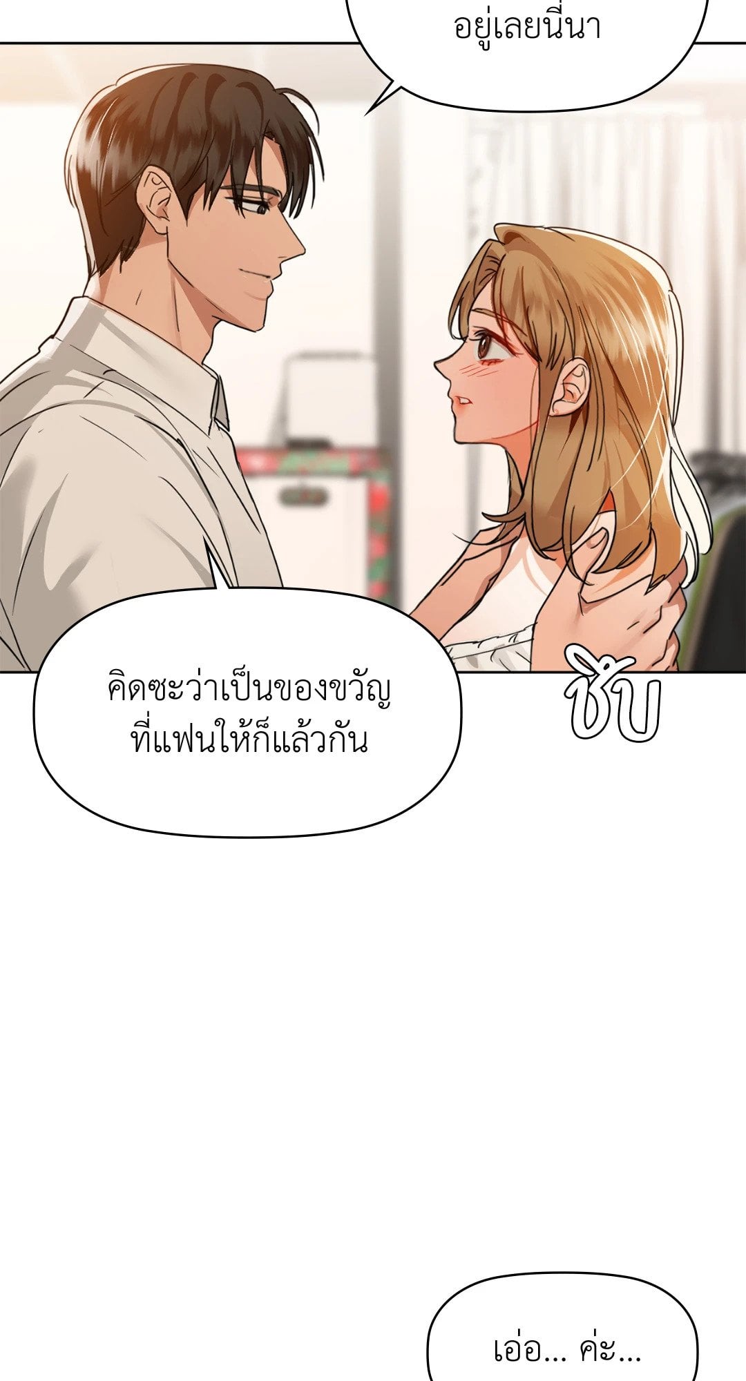 Caffeine – Caffeine – ตอนที่ 44 หน้า 11
