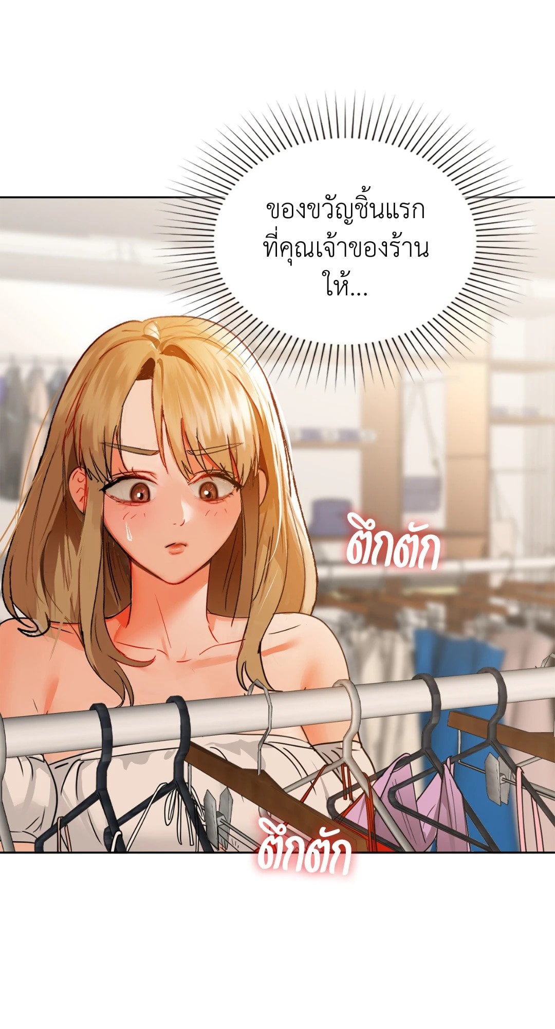 Caffeine – Caffeine – ตอนที่ 44 หน้า 13