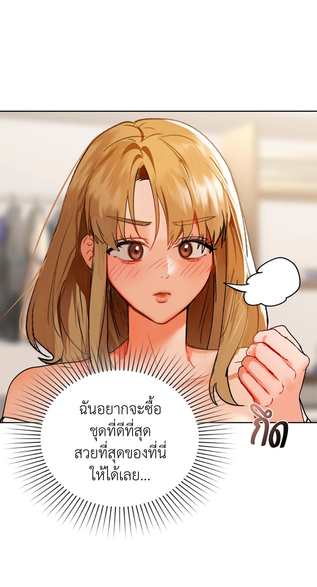 Caffeine – Caffeine – ตอนที่ 44 หน้า 14