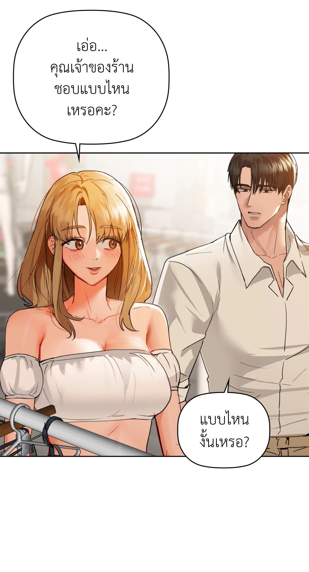 Caffeine – Caffeine – ตอนที่ 44 หน้า 15